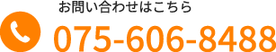 なごやか整骨院電話番号